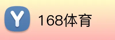 168体育 Logo